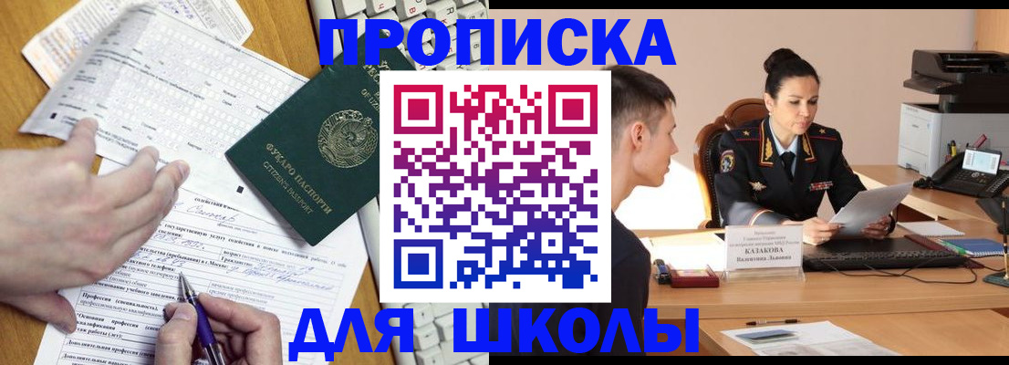 временная регистрация в квартире в Острогожске