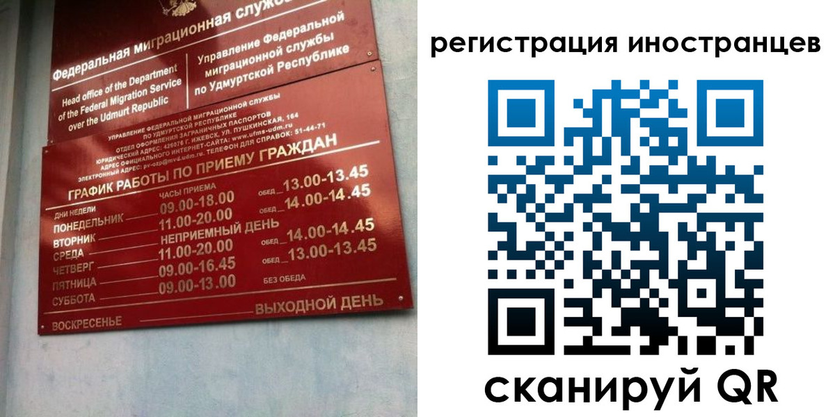 временная регистрация поиск в Острогожске