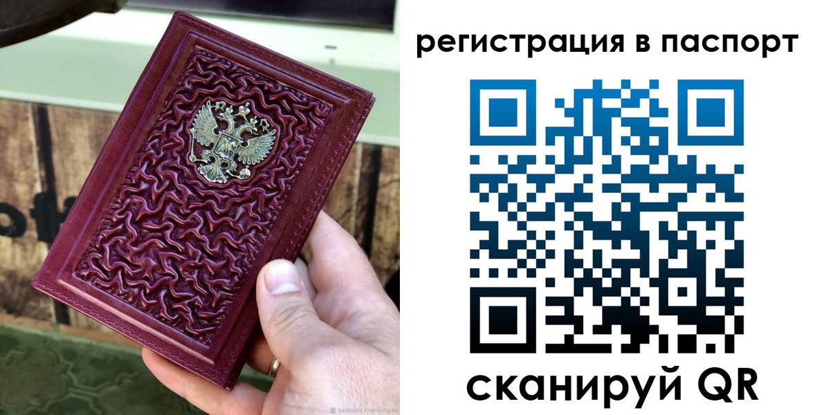 временная регистрация собственник в Острогожске