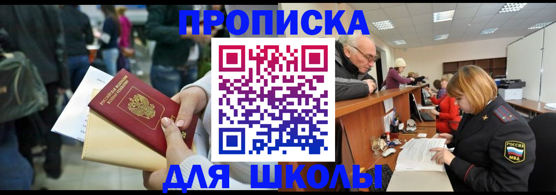 прописка 2025 в Острогожске